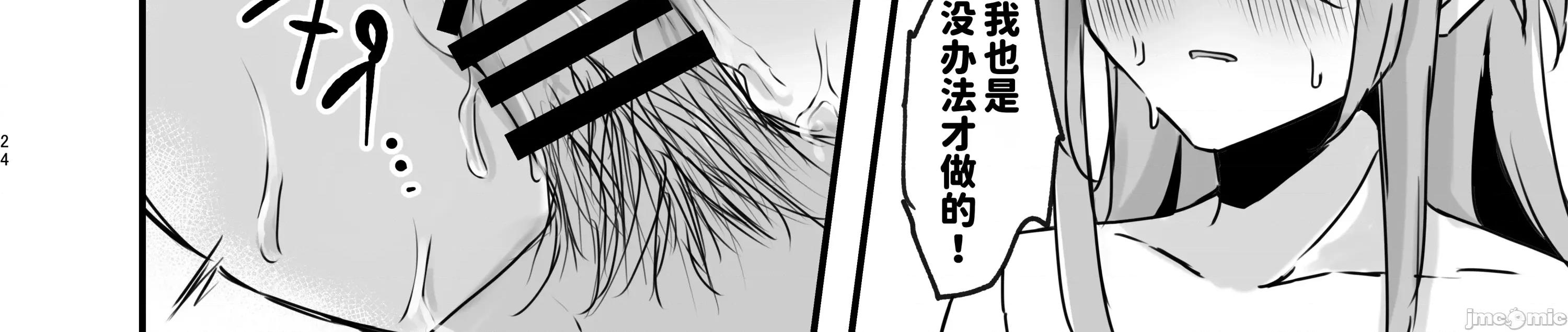 いただかれちゃいます [禁漫汉化组](C107)[ゆうひまり(ゆぐれ)]いただかれちゃいます(崩壊:スターレイル)[中国翻译] 第45页