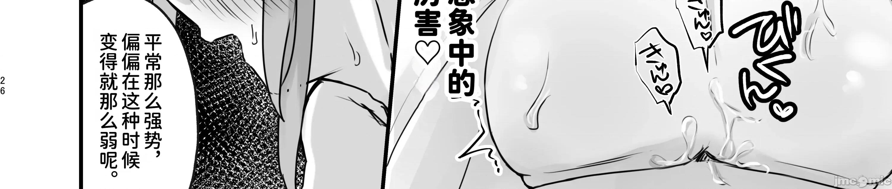 いただかれちゃいます [禁漫汉化组](C107)[ゆうひまり(ゆぐれ)]いただかれちゃいます(崩壊:スターレイル)[中国翻译] 第49页