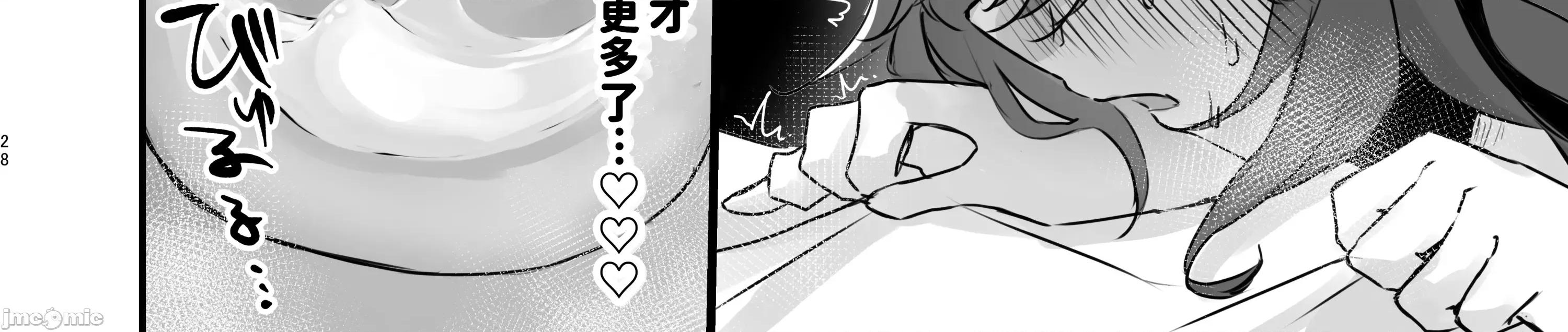 いただかれちゃいます [禁漫汉化组](C107)[ゆうひまり(ゆぐれ)]いただかれちゃいます(崩壊:スターレイル)[中国翻译] 第53页