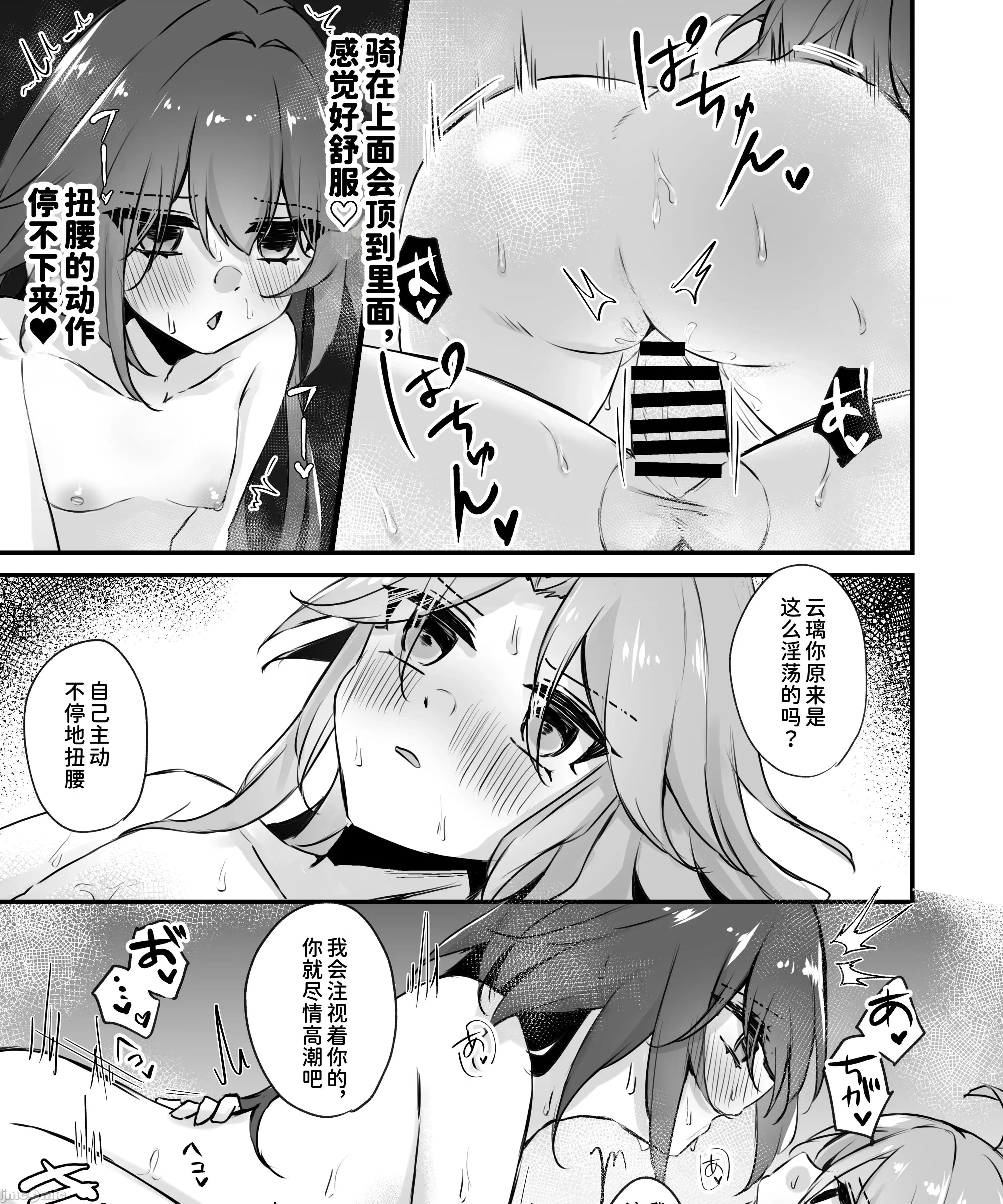 いただかれちゃいます [禁漫汉化组](C107)[ゆうひまり(ゆぐれ)]いただかれちゃいます(崩壊:スターレイル)[中国翻译] 第58页