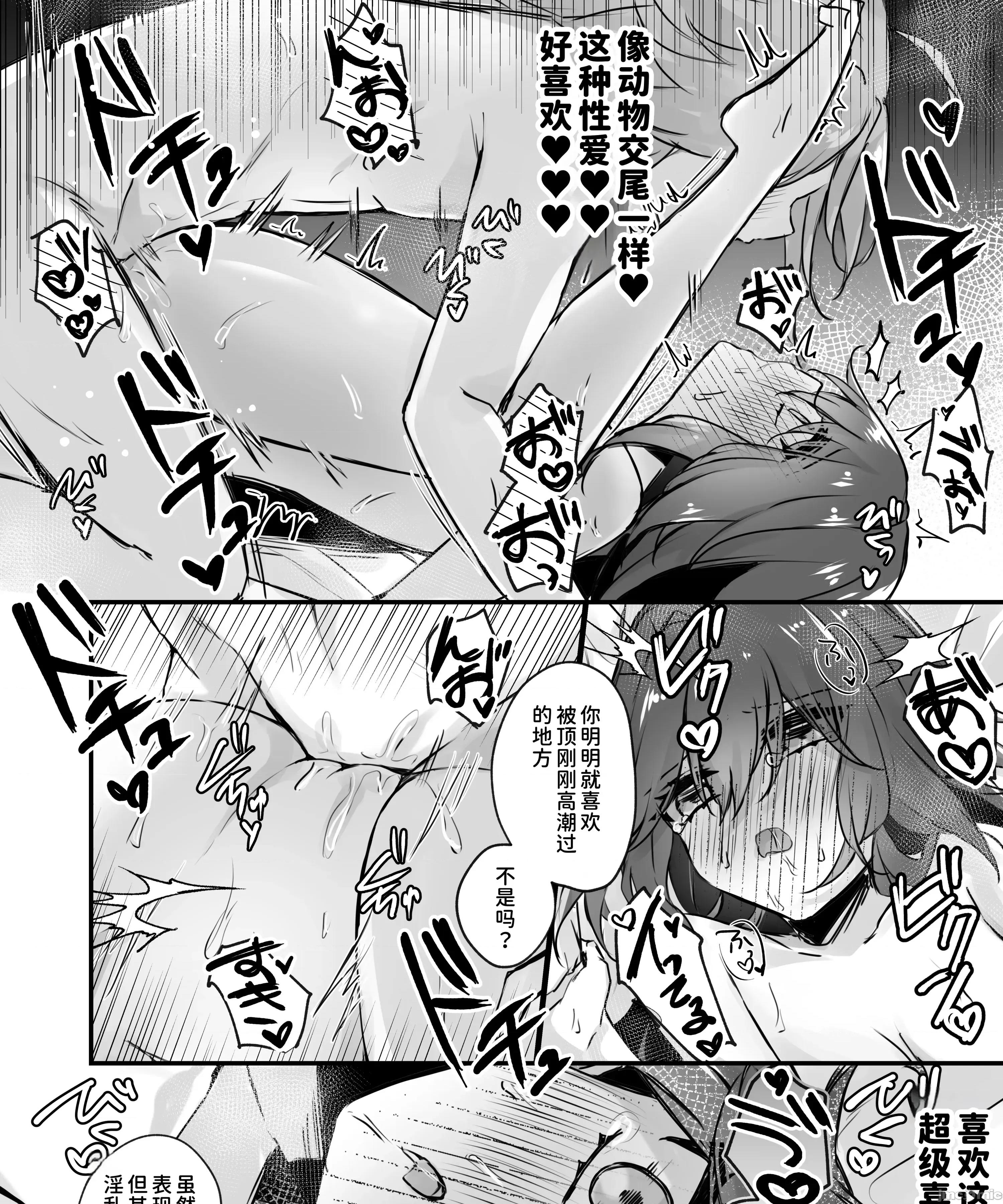いただかれちゃいます [禁漫汉化组](C107)[ゆうひまり(ゆぐれ)]いただかれちゃいます(崩壊:スターレイル)[中国翻译] 第64页