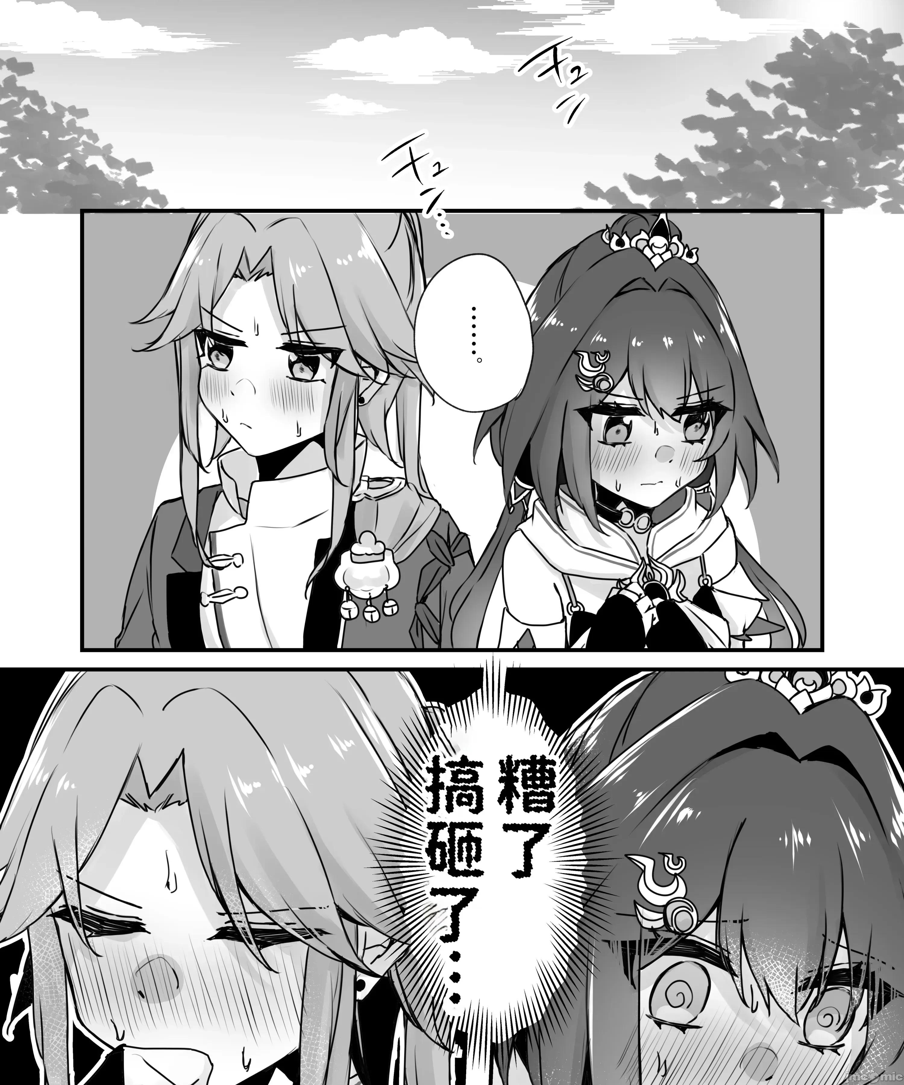 いただかれちゃいます [禁漫汉化组](C107)[ゆうひまり(ゆぐれ)]いただかれちゃいます(崩壊:スターレイル)[中国翻译] 第68页