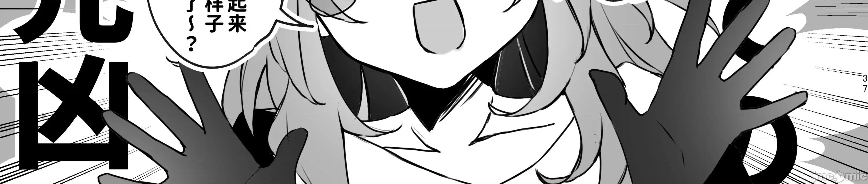 いただかれちゃいます [禁漫汉化组](C107)[ゆうひまり(ゆぐれ)]いただかれちゃいます(崩壊:スターレイル)[中国翻译] 第71页