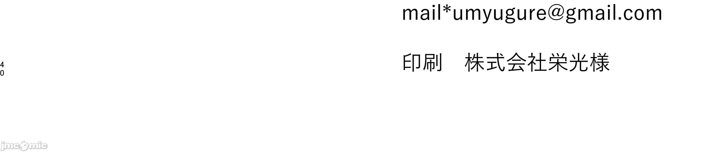いただかれちゃいます [禁漫汉化组](C107)[ゆうひまり(ゆぐれ)]いただかれちゃいます(崩壊:スターレイル)[中国翻译] 第77页