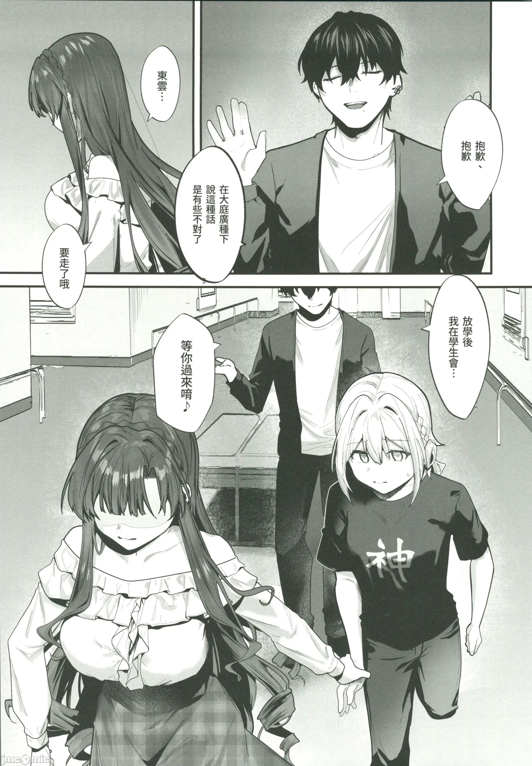 お嬢样、される快乐に溺れる [禁漫汉化组](C107)[坊桥夜泊]お嬢样、调教される快乐に溺れる[中国翻译] 第10页
