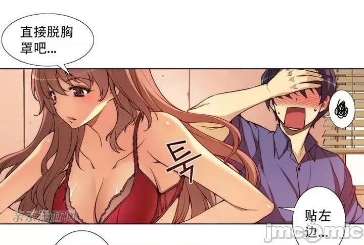 不平衡X3 不平衡X3 第32页