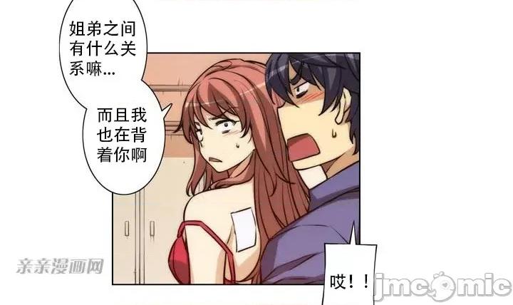 不平衡X3 不平衡X3 第37页