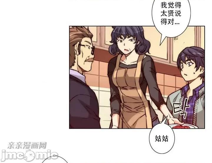 不平衡X3 不平衡X3 第45页