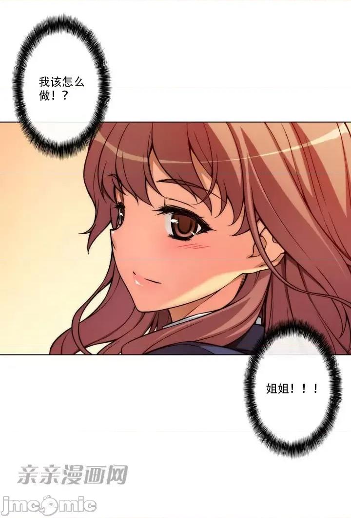 不平衡X3 不平衡X3-第2话 第4页