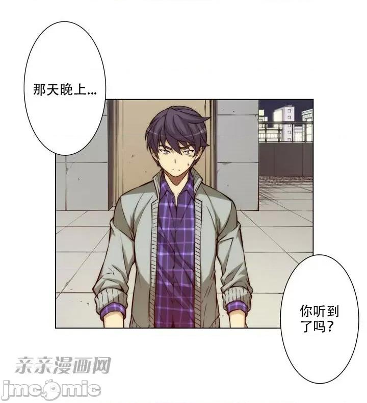 不平衡X3 不平衡X3-第2话 第7页