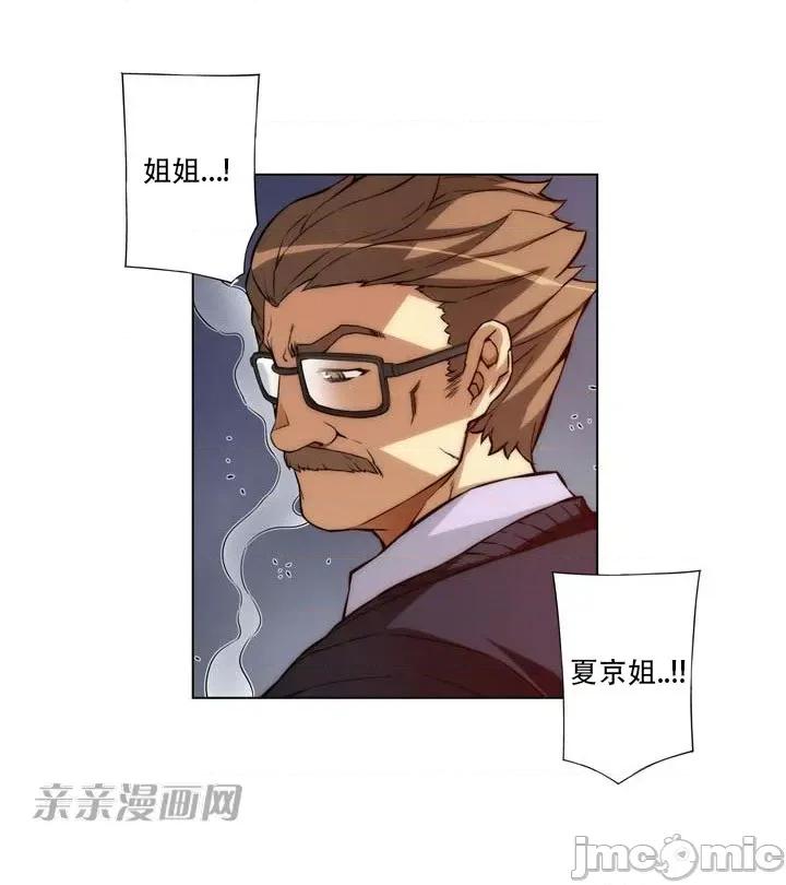 不平衡X3 不平衡X3-第2话 第10页