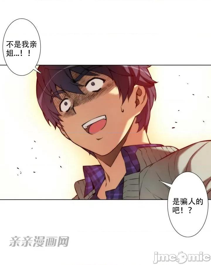 不平衡X3 不平衡X3-第2话 第11页
