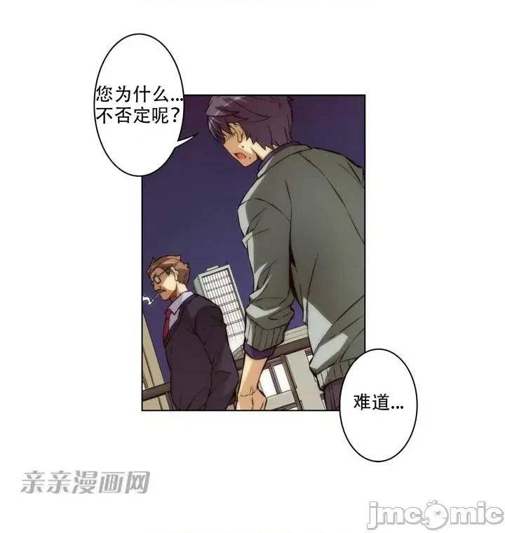 不平衡X3 不平衡X3-第2话 第14页