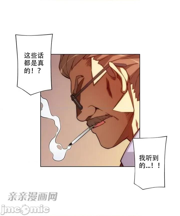 不平衡X3 不平衡X3-第2话 第15页