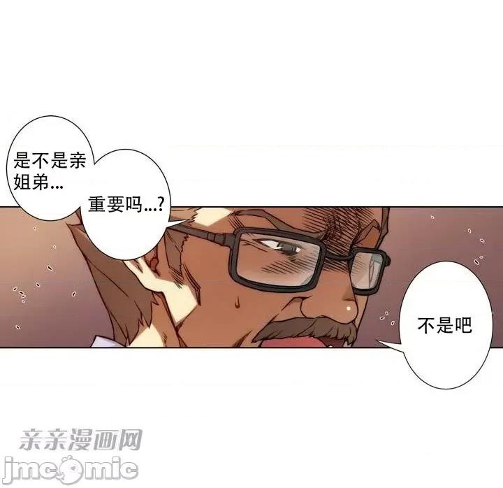 不平衡X3 不平衡X3-第2话 第27页