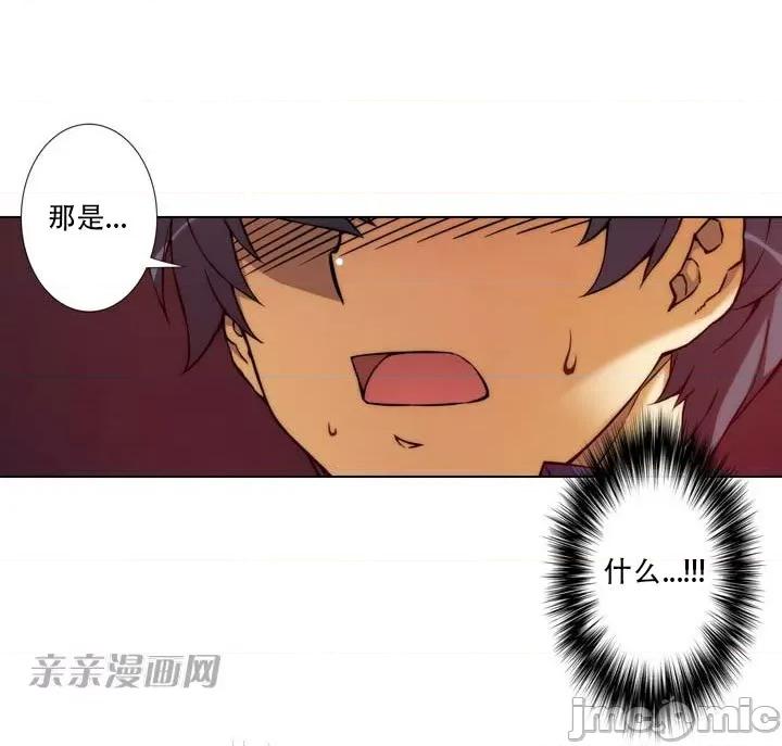 不平衡X3 不平衡X3-第2话 第29页