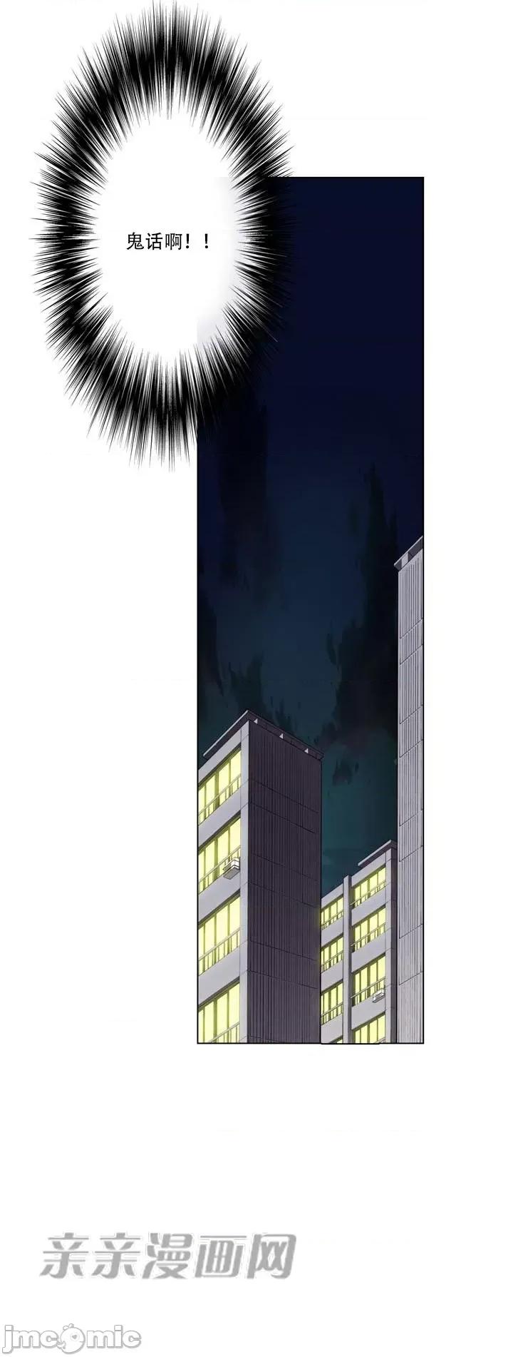 不平衡X3 不平衡X3-第2话 第30页