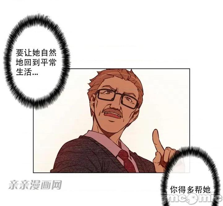 不平衡X3 不平衡X3-第2话 第35页
