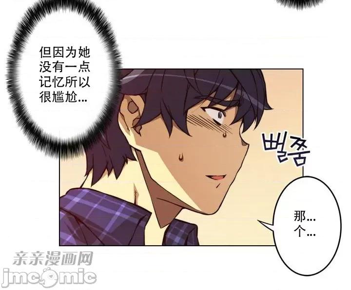 不平衡X3 不平衡X3-第2话 第36页