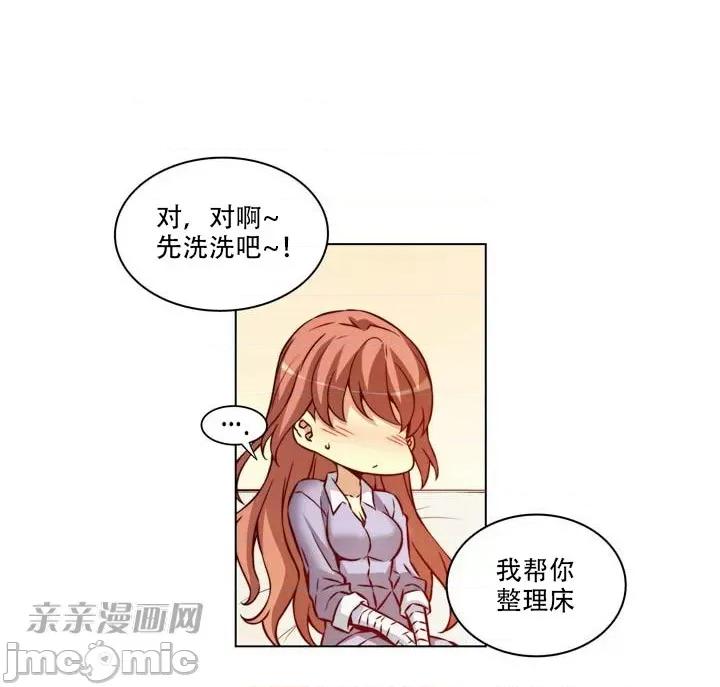 不平衡X3 不平衡X3-第2话 第40页