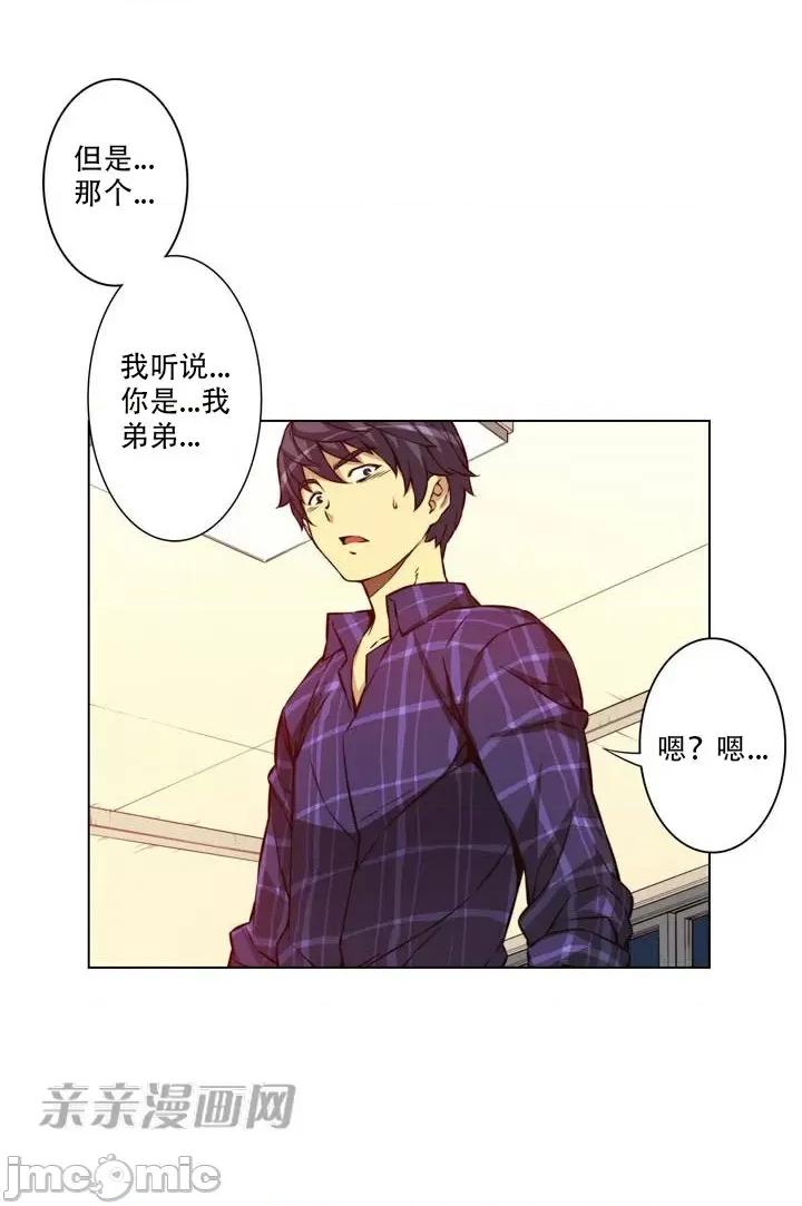不平衡X3 不平衡X3-第2话 第41页