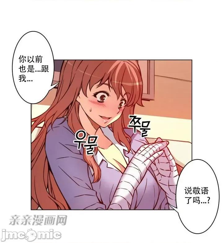 不平衡X3 不平衡X3-第2话 第42页
