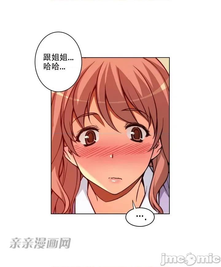 不平衡X3 不平衡X3-第2话 第45页