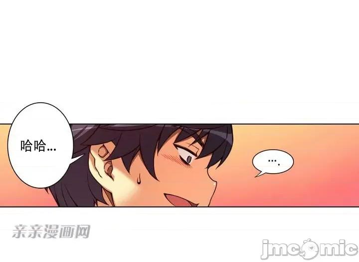 不平衡X3 不平衡X3-第2话 第46页