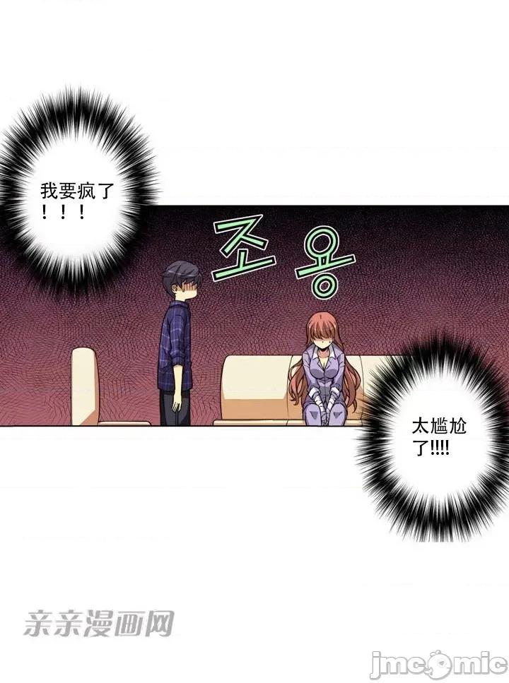 不平衡X3 不平衡X3-第2话 第47页
