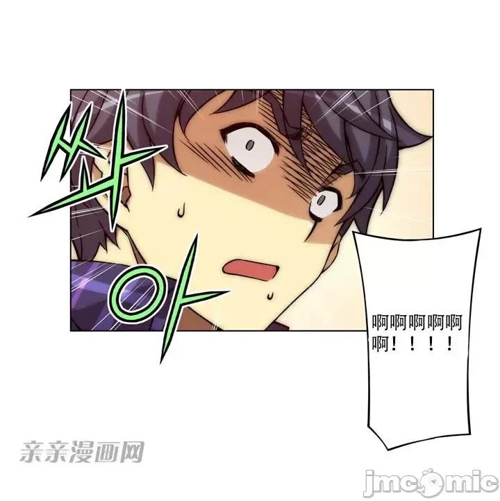 不平衡X3 不平衡X3-第2话 第51页