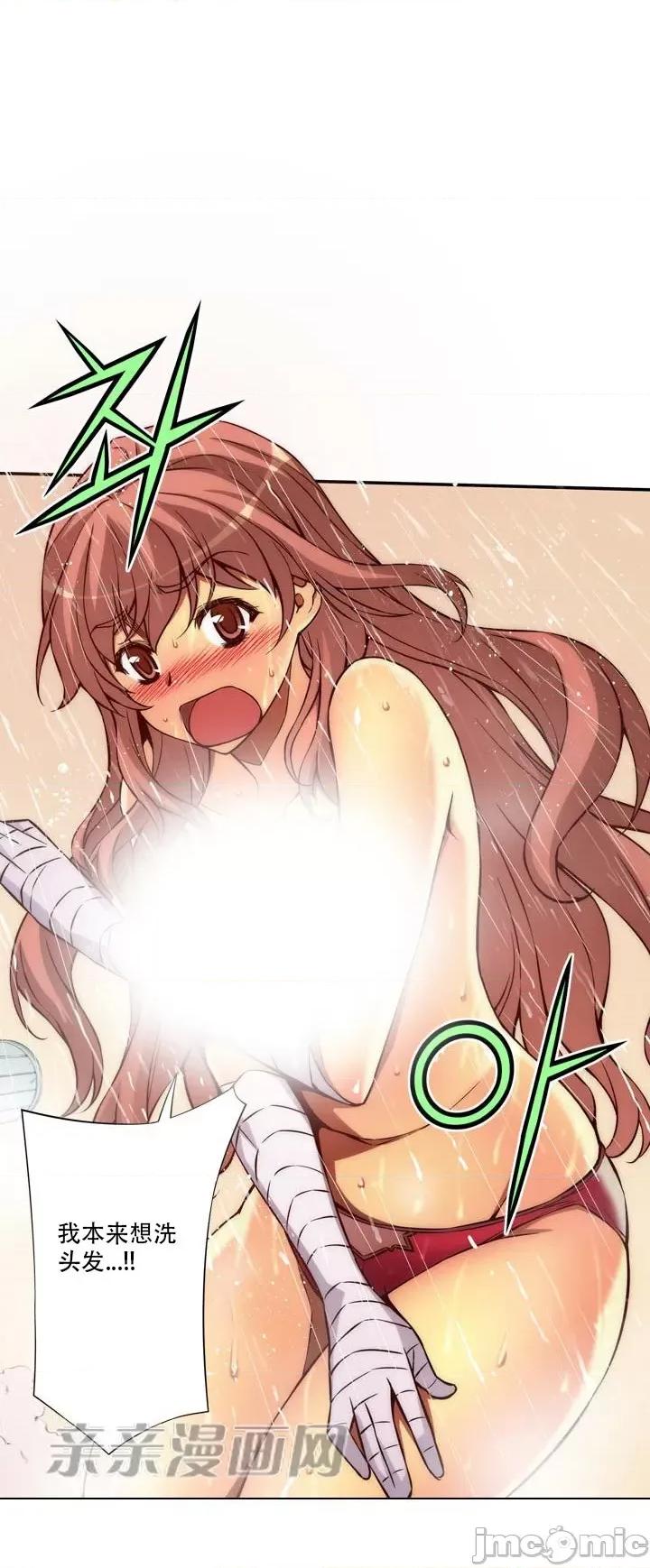 不平衡X3 不平衡X3-第2话 第54页