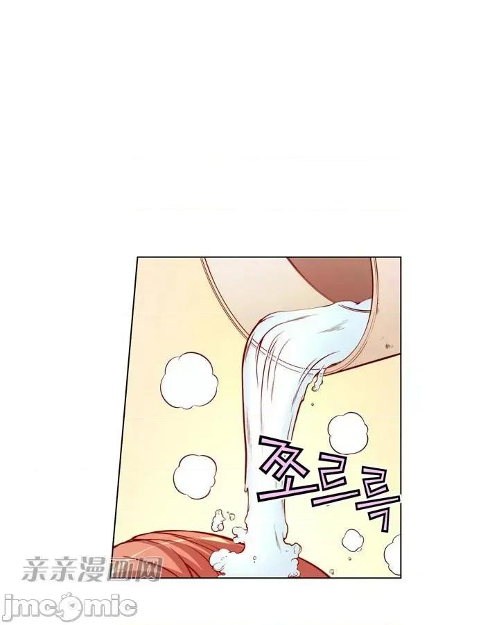 不平衡X3 不平衡X3-第2话 第56页