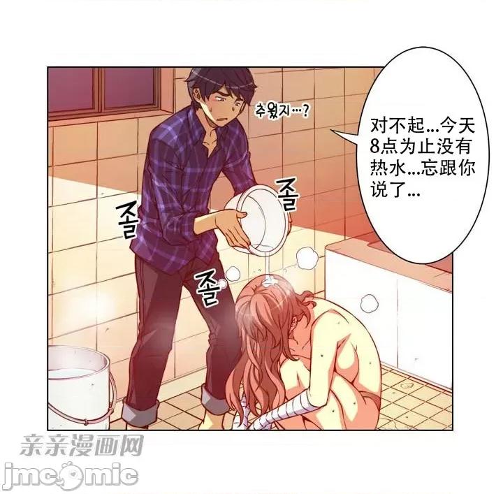 不平衡X3 不平衡X3-第2话 第57页