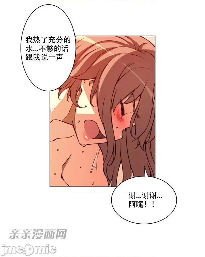 不平衡X3 不平衡X3-第2话 第58页
