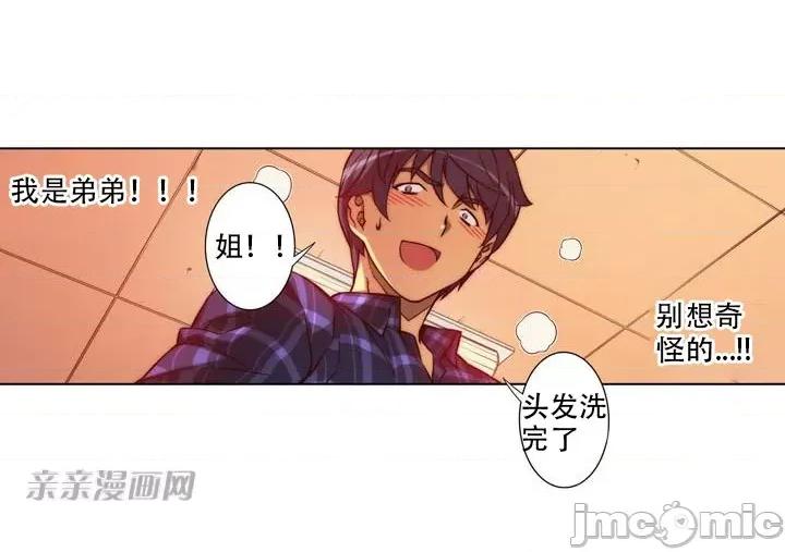 不平衡X3 不平衡X3-第2话 第61页