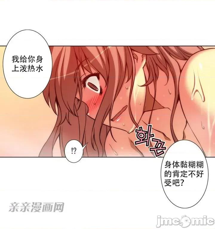 不平衡X3 不平衡X3-第2话 第62页