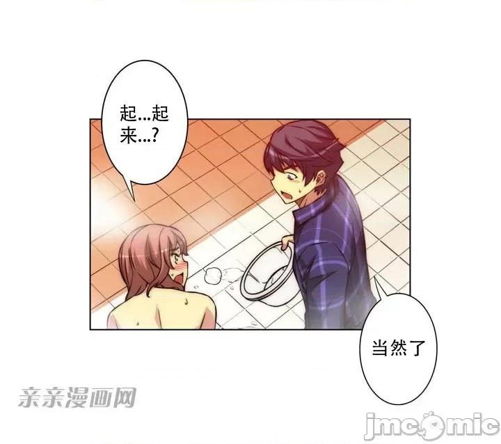 不平衡X3 不平衡X3-第2话 第63页