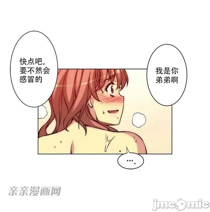 不平衡X3 不平衡X3-第2话 第64页
