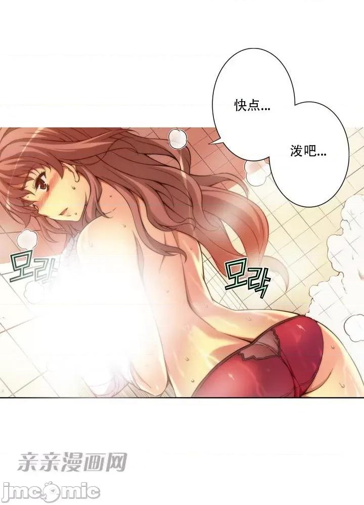 不平衡X3 不平衡X3-第2话 第66页