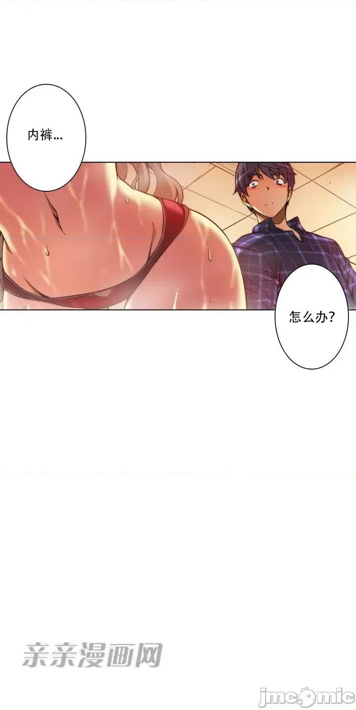 不平衡X3 不平衡X3-第2话 第69页