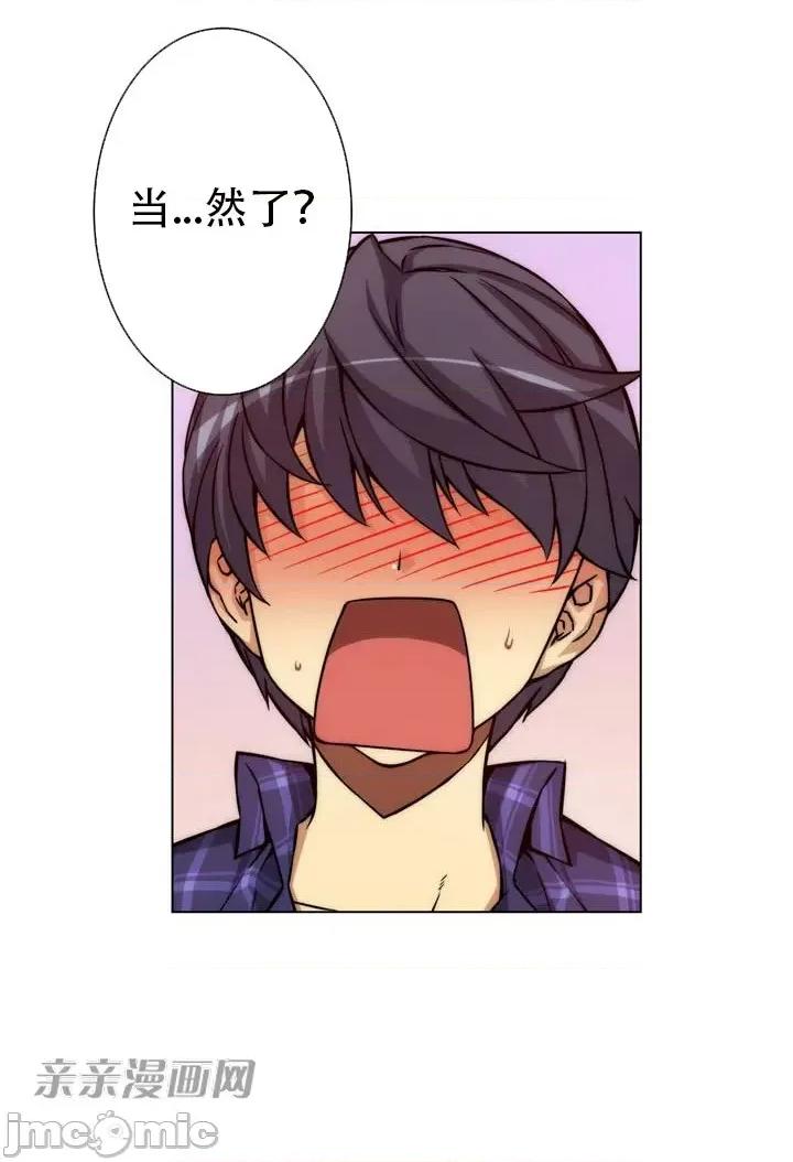 不平衡X3 不平衡X3-第3话 第5页
