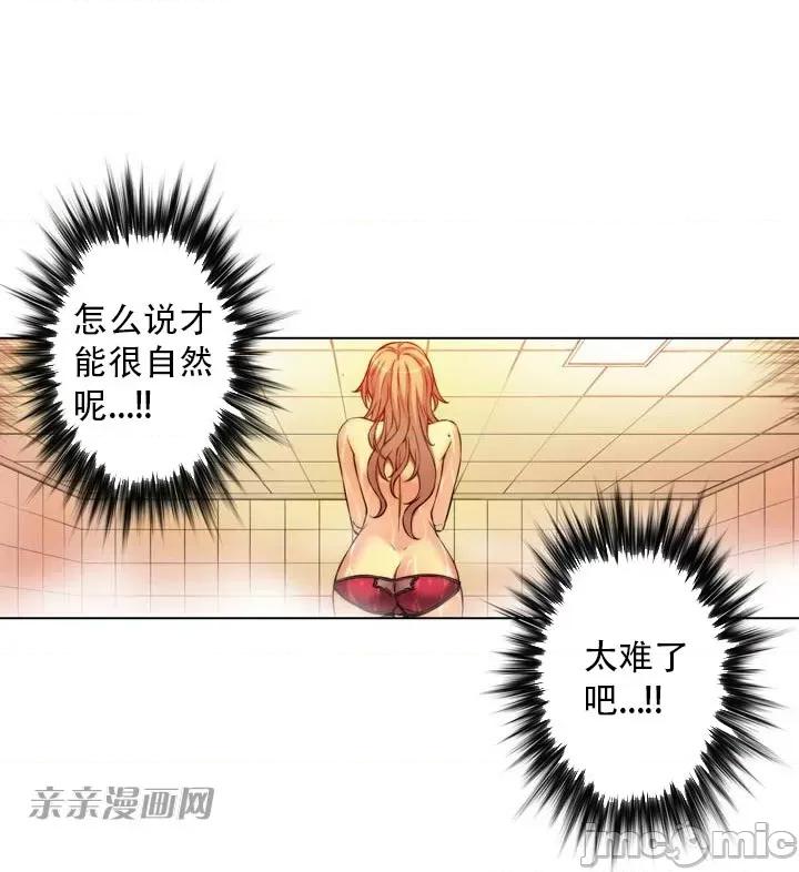 不平衡X3 不平衡X3-第3话 第7页