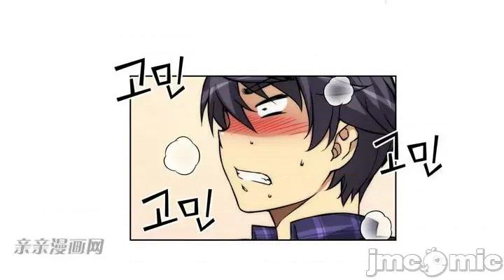 不平衡X3 不平衡X3-第3话 第8页