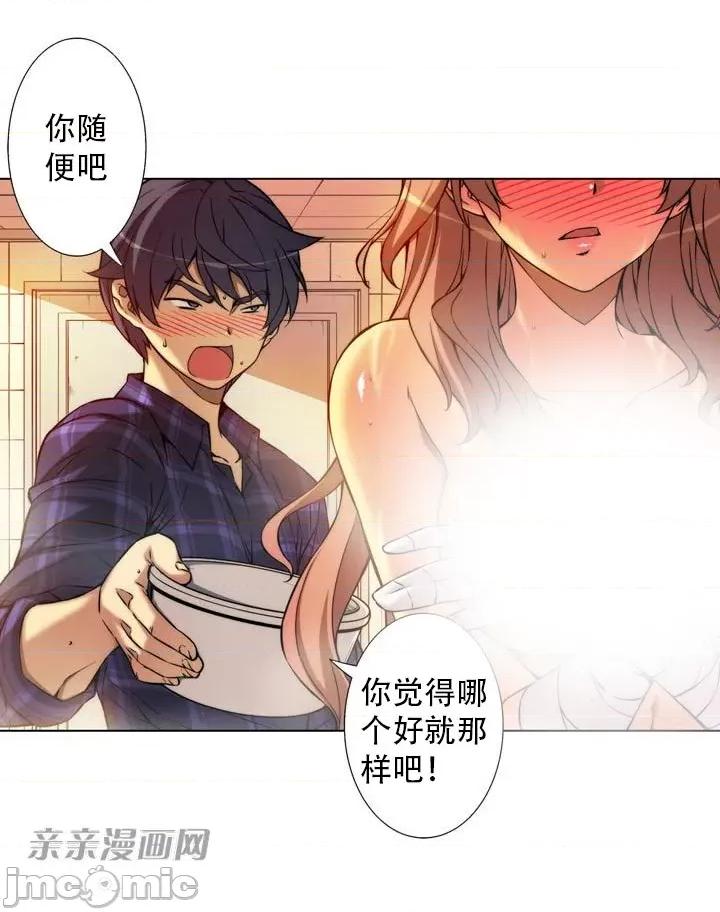 不平衡X3 不平衡X3-第3话 第10页