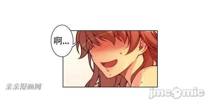 不平衡X3 不平衡X3-第3话 第14页