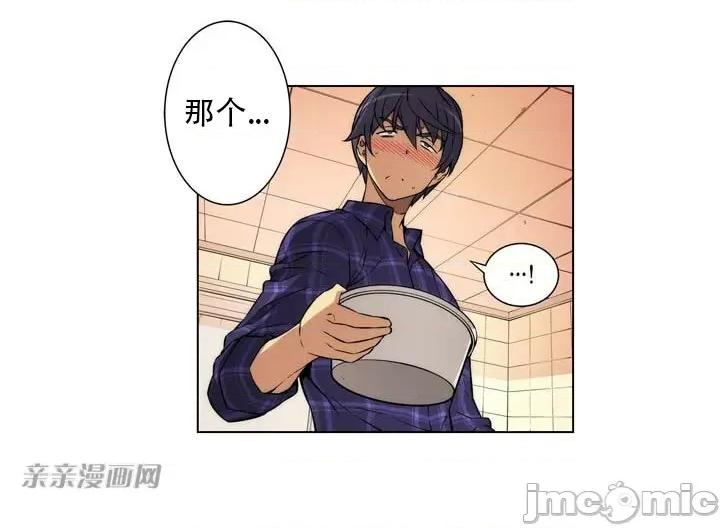 不平衡X3 不平衡X3-第3话 第15页