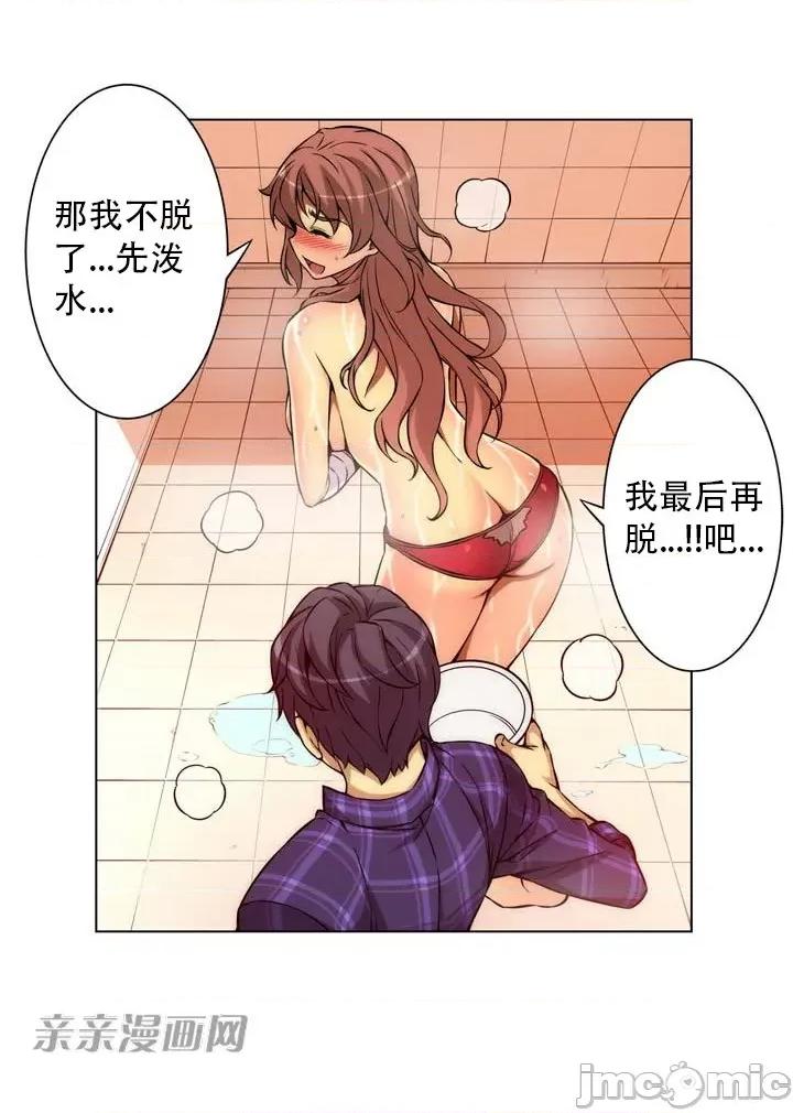 不平衡X3 不平衡X3-第3话 第16页