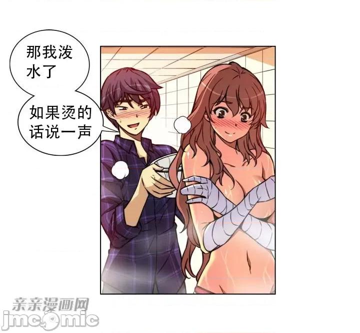 不平衡X3 不平衡X3-第3话 第18页