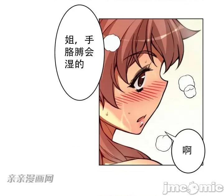 不平衡X3 不平衡X3-第3话 第22页