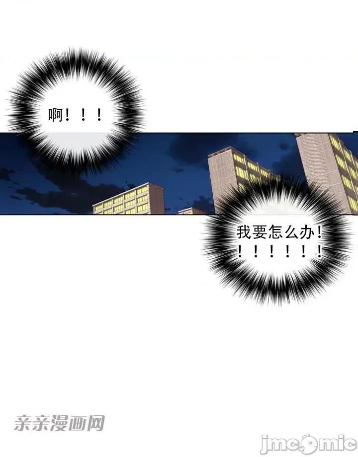 不平衡X3 不平衡X3-第3话 第31页